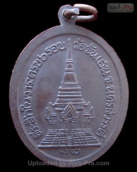 ปี 2531 เหรียญ 6รอบ รุ่น 16 หลวงพ่อโอด (4)