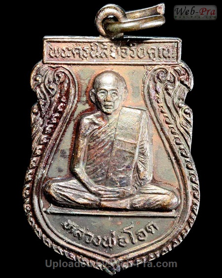 ปี 2531 เหรียญเสมาเล็ก รุ่น15 รุ่นสร้างมณฑป หลวงพ่อโอด (2)