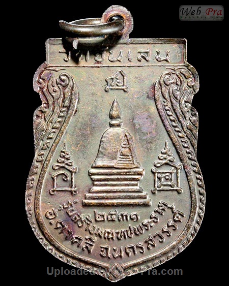 ปี 2531 เหรียญเสมาเล็ก รุ่น15 รุ่นสร้างมณฑป หลวงพ่อโอด (2)