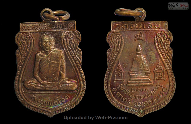 ปี 2531 เหรียญเสมาเล็ก รุ่น15 รุ่นสร้างมณฑป หลวงพ่อโอด (2)