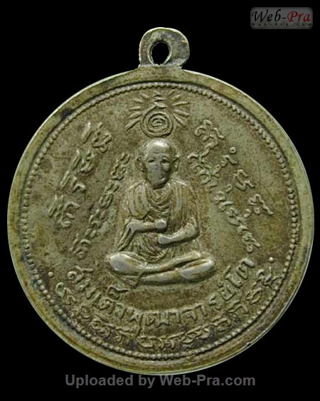 ปี 2505-2506 เหรียญหลวงพ่อทวด หลังสมเด็จโตฯ พิมพ์เล็ก วัดประสาทบุญญาวาส (-)