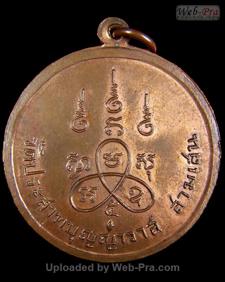 ปี 2505-2506 เหรียญสมเด็จโตฯ หลังยันต์สาม วัดประสาทบุญญาวาส (-)