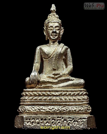 ปี 2533 พระกริ่งพุทธศักดิ์สิทธิ์ หลวงปู่คำพันธ์ วัดธาตุมหาชัย (2)