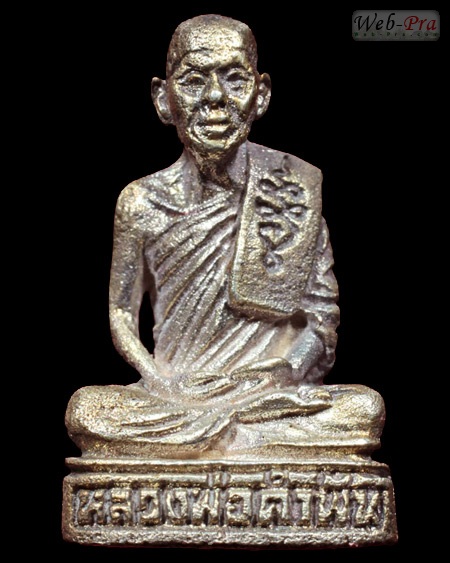 ปี 2533 พระหล่อรูปเหมือน รุ่นธนาคารกรุงเทพ หลวงปู่คำพันธ์ วัดธาตุมหาชัย (2)