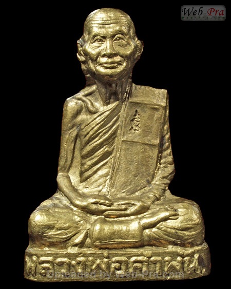 ปี 2533 พระปั๊มรูปเหมือน รุ่นแรก หลวงปู่คำพันธ์ วัดธาตุมหาชัย (5)