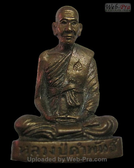 ปี 2535 พระหล่อรูปเหมือน รุ่นผู้ว่า หลวงปู่คำพันธ์ วัดธาตุมหาชัย (3)