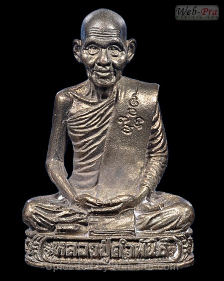 ปี 2536 พระหล่อรูปเหมือน รุ่นอุดมความสุข หลวงปู่คำพันธ์ วัดธาตุมหาชัย (3)