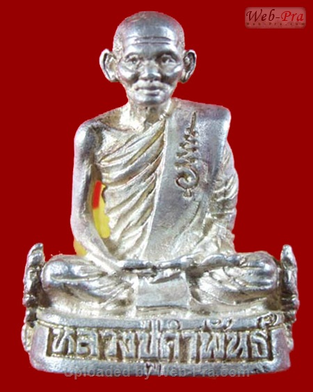 ปี 2537 พระหล่อรูปเหมือน รุ่นชัยมงคล หลวงปู่คำพันธ์ วัดธาตุมหาชัย (2)