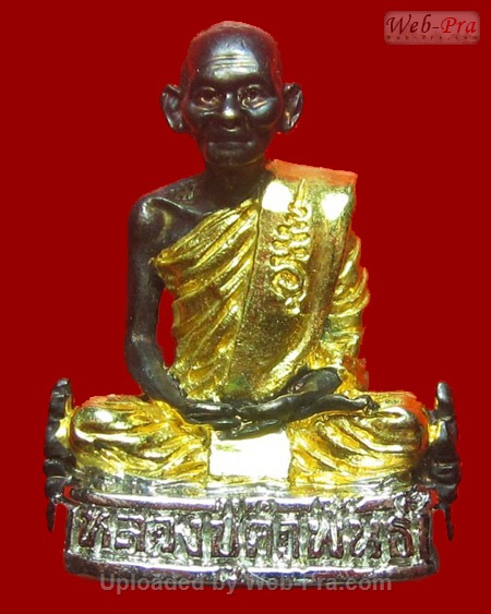 ปี 2537 พระหล่อรูปเหมือน รุ่นชัยมงคล หลวงปู่คำพันธ์ วัดธาตุมหาชัย (4)