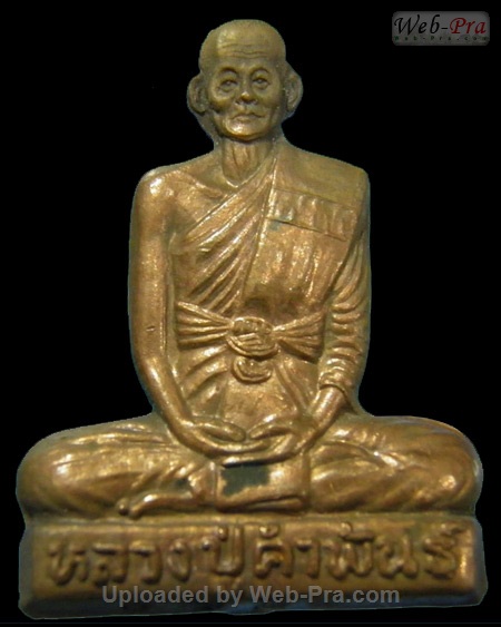 ปี 2540 พระปั๊มรูปเหมือน รุ่นอุดมความสุข หลวงปู่คำพันธ์ วัดธาตุมหาชัย (5)