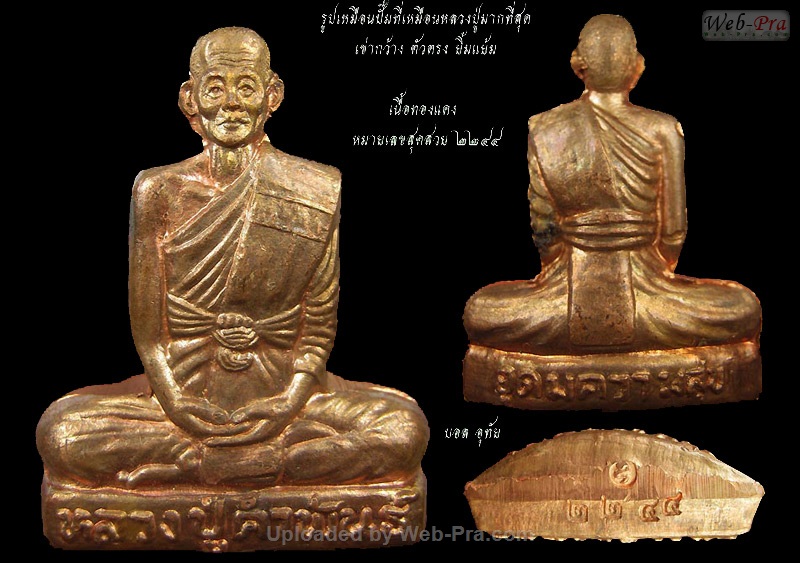 ปี 2540 พระปั๊มรูปเหมือน รุ่นอุดมความสุข หลวงปู่คำพันธ์ วัดธาตุมหาชัย (4)