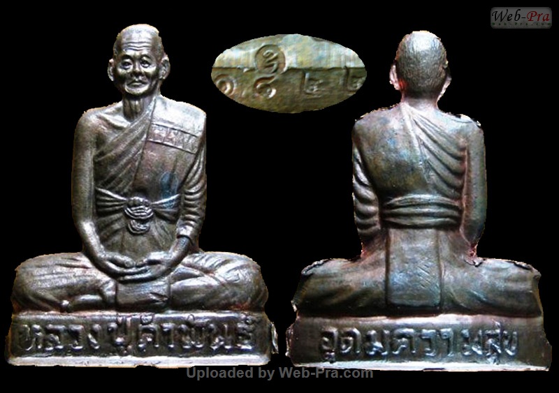 ปี 2540 พระปั๊มรูปเหมือน รุ่นอุดมความสุข หลวงปู่คำพันธ์ วัดธาตุมหาชัย (4)