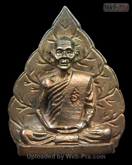 ปี 2534 เหรียญหล่อรูปเหมือนใบโพธิ์ รุ่นการไฟฟ้า หลวงปู่คำพันธ์ วัดธาตุมหาชัย (-)