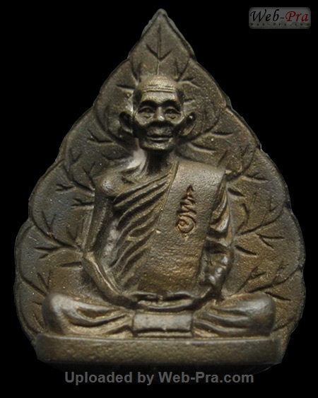 ปี 2534 เหรียญหล่อรูปเหมือนใบโพธิ์ รุ่นการไฟฟ้า หลวงปู่คำพันธ์ วัดธาตุมหาชัย (-)
