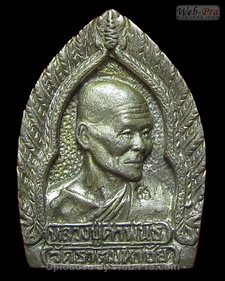 ปี 2535 เหรียญหล่อเจ้าสัวรูปเหมือน หลังพระพุทธ หลวงปู่คำพันธ์ วัดธาตุมหาชัย (-)