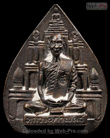 ปี 2536 เหรียญหล่อรูปเหมือนโต๊ะหมู่ หลวงปู่คำพันธ์ วัดธาตุมหาชัย (-)