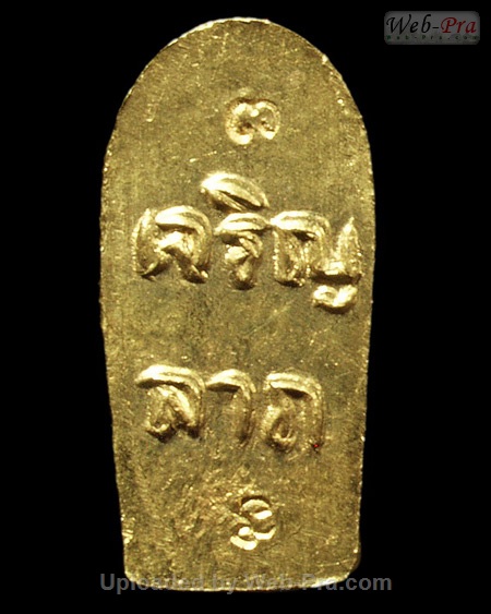 ปี 2533 พระนาคปรกใบมะขาม รุ่นเจริญลาภ หลวงปู่คำพันธ์ วัดธาตุมหาชัย (1)