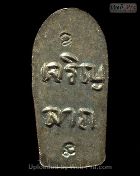 ปี 2533 พระนาคปรกใบมะขาม รุ่นเจริญลาภ หลวงปู่คำพันธ์ วัดธาตุมหาชัย (2)
