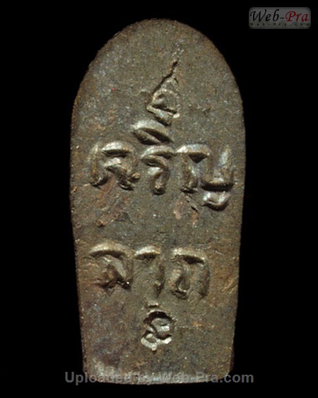 ปี 2533 พระนาคปรกใบมะขาม รุ่นเจริญลาภ หลวงปู่คำพันธ์ วัดธาตุมหาชัย (3)