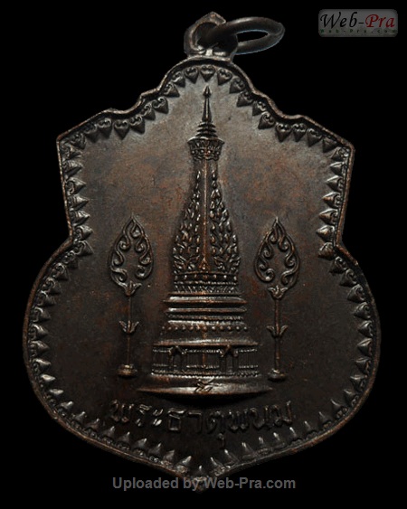 ปี 2519 เหรียญสองพระธาตุ หลวงปู่คำพันธ์ วัดธาตุมหาชัย (-)