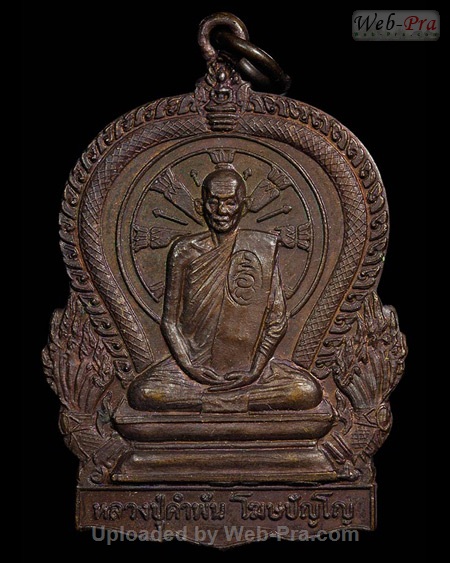 ปี 2531 เหรียญมหาปรารถนา พิมพ์ใหญ่ หลวงปู่คำพันธ์ วัดธาตุมหาชัย (4)