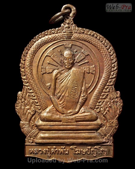 ปี 2531 เหรียญมหาปรารถนา พิมพ์ใหญ่ หลวงปู่คำพันธ์ วัดธาตุมหาชัย (4)