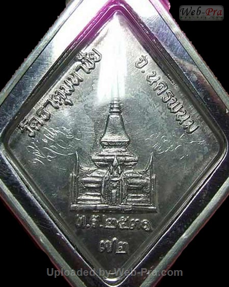 ปี 2531 เหรียญ ทร. หลังพระธาตุ หลวงปู่คำพันธ์ วัดธาตุมหาชัย (2)