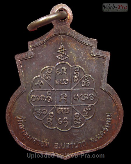 ปี 2533 เหรียญอาร์มรูปเหมือนครึ่งองค์ รุ่นธนาคารกรุงเทพ หลวงปู่คำพันธ์ วัดธาตุมหาชัย (3)