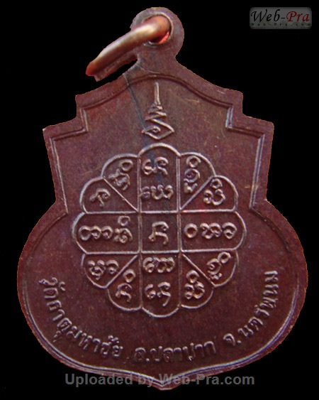 ปี 2533 เหรียญอาร์มรูปเหมือนครึ่งองค์ รุ่นธนาคารกรุงเทพ หลวงปู่คำพันธ์ วัดธาตุมหาชัย (3)