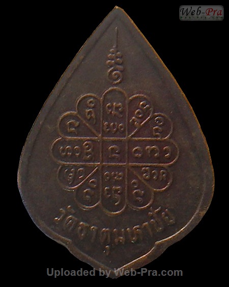 ปี 2534 เหรียญดับทุกข์ หลวงปู่คำพันธ์ วัดธาตุมหาชัย (3)