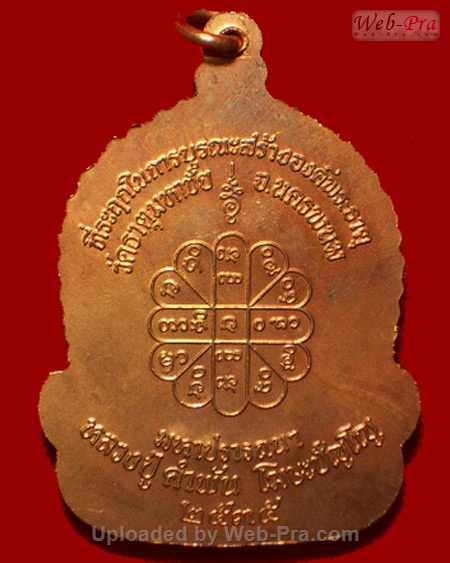 ปี 2535 เหรียญจันทร์เพ็ญมหาปรารถนา หลวงปู่คำพันธ์ วัดธาตุมหาชัย (5)