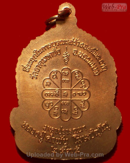 ปี 2535 เหรียญจันทร์เพ็ญมหาปรารถนา หลวงปู่คำพันธ์ วัดธาตุมหาชัย (5)