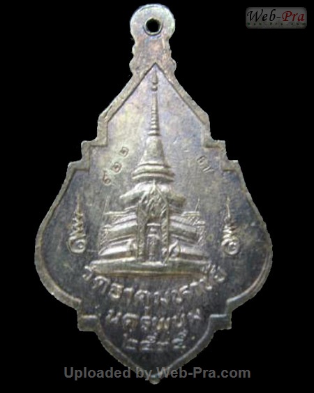 ปี 2535 เหรียญพุ่มข้าวบิณฑ์ หลวงปู่คำพันธ์ วัดธาตุมหาชัย (2)