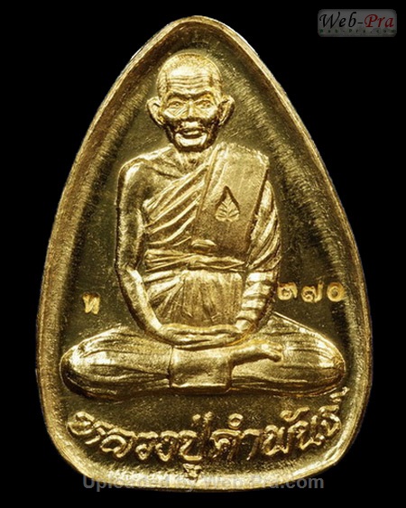 ปี 2535 เหรียญปลอดภัย หลวงปู่คำพันธ์ วัดธาตุมหาชัย (1)