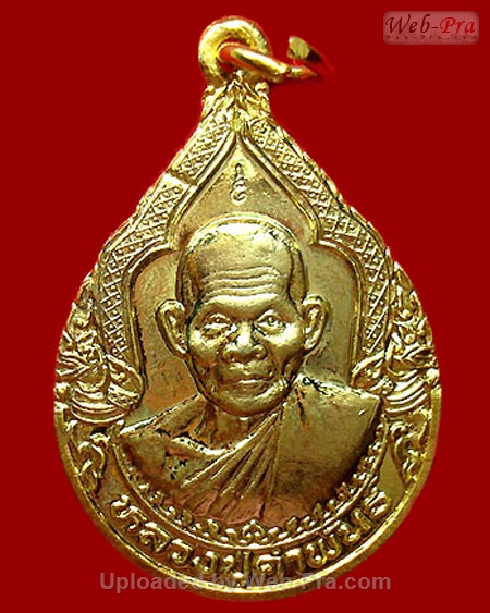 ปี 2535 เหรียญกฐินพระราชทาน หลวงปู่คำพันธ์ วัดธาตุมหาชัย (4)