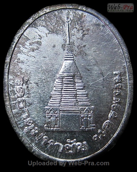 ปี 2536 เหรียญผู้การหมราช หลวงปู่คำพันธ์ วัดธาตุมหาชัย (2)