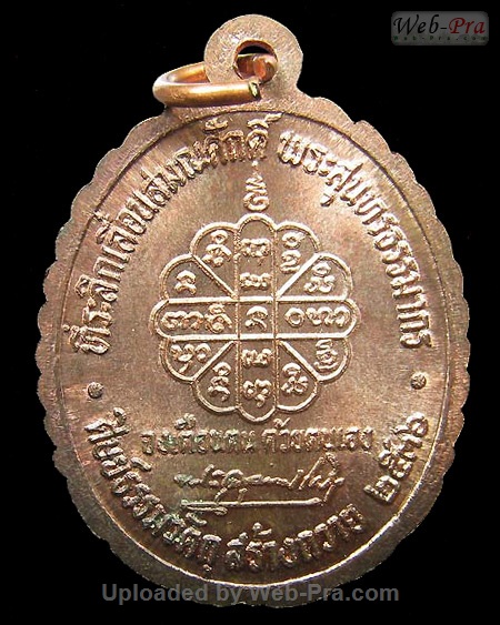 ปี 2536 เหรียญเลื่อนสมณศักดิ์ หลวงปู่คำพันธ์ วัดธาตุมหาชัย (3)