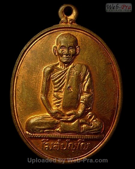 ปี 2536 เหรียญพัดยศโฆสปัญโญ หลวงปู่คำพันธ์ วัดธาตุมหาชัย (4)