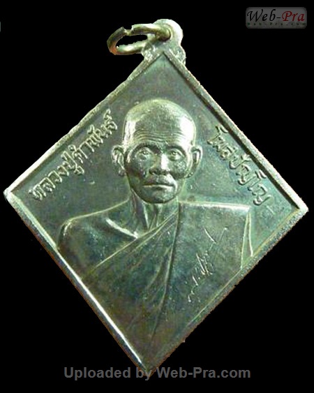 ปี 2536 เหรียญ นปข. หลวงปู่คำพันธ์ วัดธาตุมหาชัย (3)
