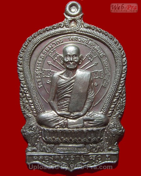 ปี 2537 เหรียญนั่งพานอภิมหาทรัพย์ หลวงปู่คำพันธ์ วัดธาตุมหาชัย (3)