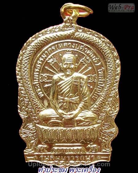ปี 2537 เหรียญนั่งพาน รุ่นสมปรารถนา หลวงปู่คำพันธ์ วัดธาตุมหาชัย (4)