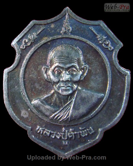 ปี 2537 เหรียญโล่ หลังอินเดีย หลวงปู่คำพันธ์ วัดธาตุมหาชัย (2)