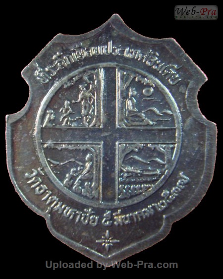 ปี 2537 เหรียญโล่ หลังอินเดีย หลวงปู่คำพันธ์ วัดธาตุมหาชัย (2)