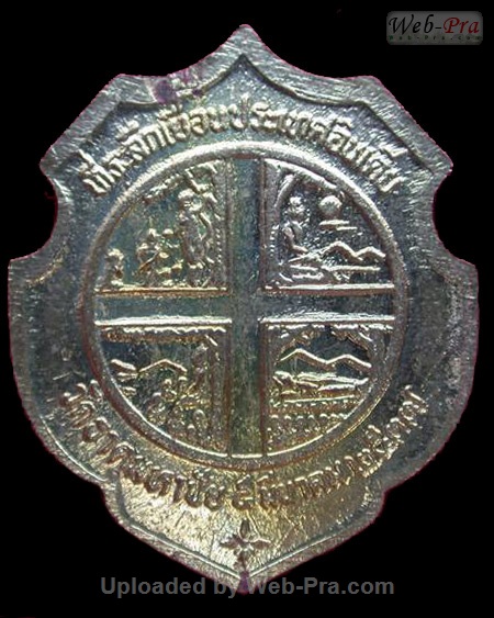 ปี 2537 เหรียญโล่ หลังอินเดีย หลวงปู่คำพันธ์ วัดธาตุมหาชัย (5)