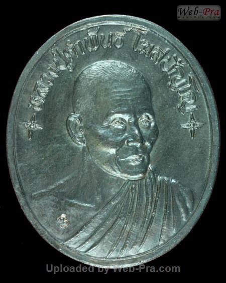 ปี 2538 เหรียญฉลองอายุ80ปี หลวงปู่คำพันธ์ วัดธาตุมหาชัย (3)