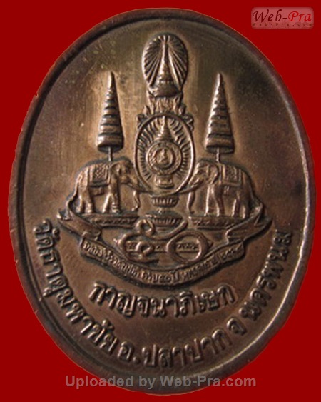 ปี 2539 เหรียญกาญจนาภิเษก หลวงปู่คำพันธ์ วัดธาตุมหาชัย (3)
