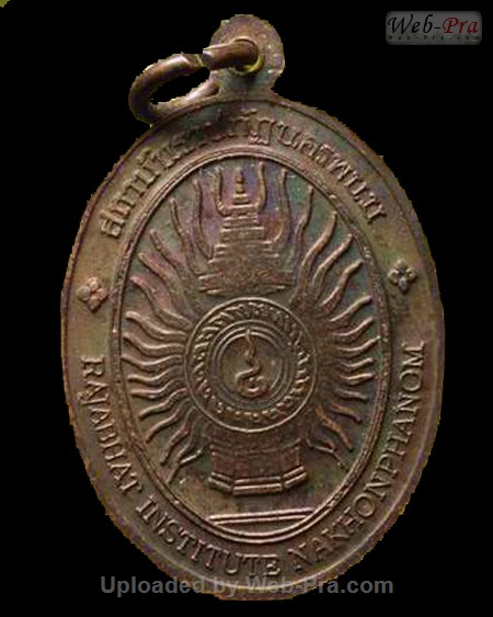 ปี 2539 เหรียญสถาบันราชภัฏ หลวงปู่คำพันธ์ วัดธาตุมหาชัย (4)