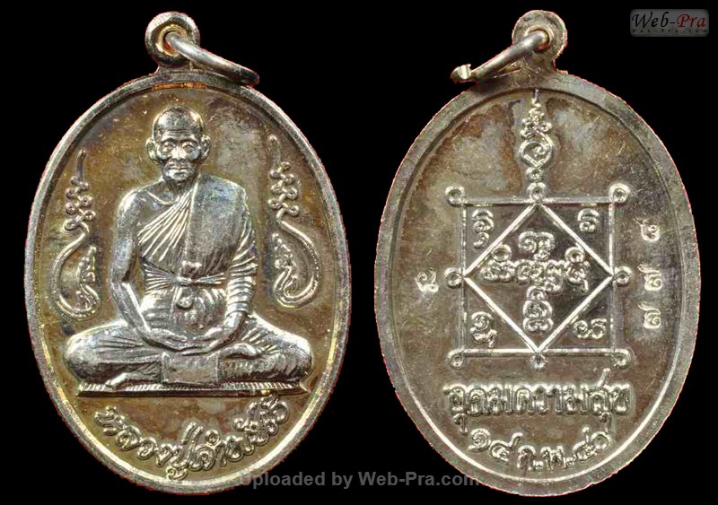 ปี 2540 เหรียญอุดมความสุข หลวงปู่คำพันธ์ วัดธาตุมหาชัย (2)