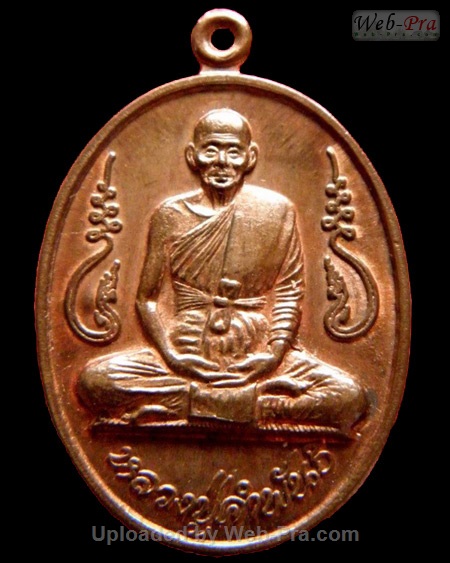ปี 2540 เหรียญอุดมความสุข หลวงปู่คำพันธ์ วัดธาตุมหาชัย (3)