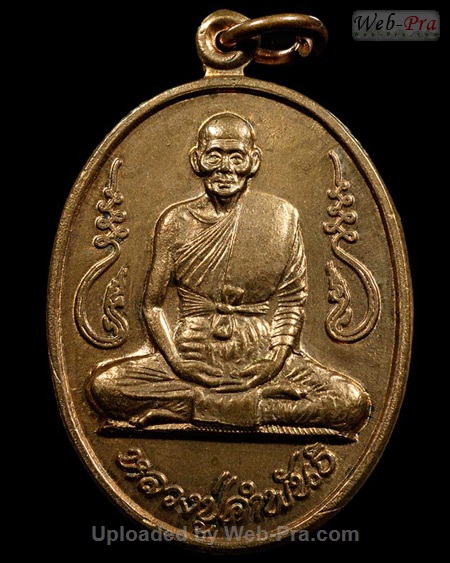 ปี 2540 เหรียญอุดมความสุข หลวงปู่คำพันธ์ วัดธาตุมหาชัย (3)